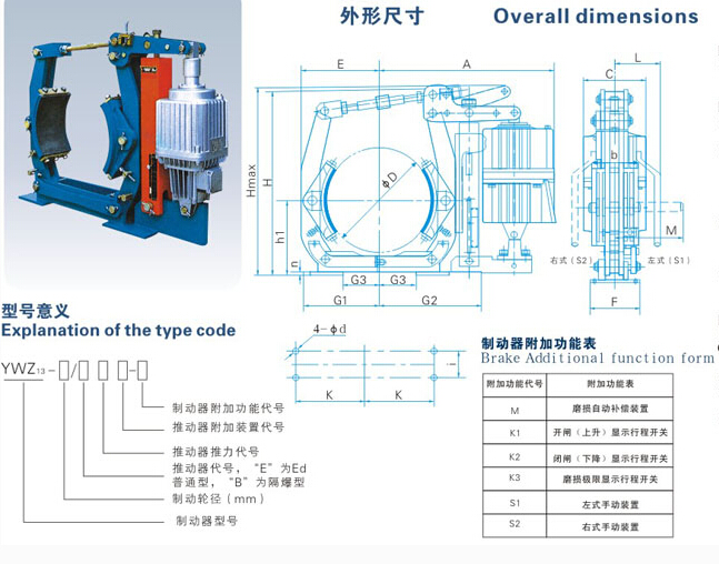 YWZ13外形图